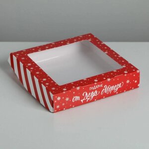 Коробка складная«От Деда Мороза», 20 20 4 см