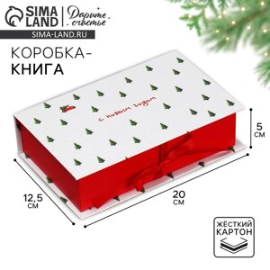 Коробка‒книга «Волшебной сказки», 20 х 12.5 х 5 см, Новый год