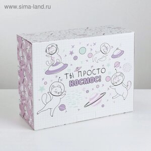 Коробка‒пенал, упаковка подарочная, «Ты просто космос», 30 х 23 х 12 см