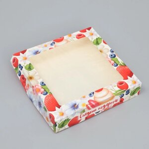 Коробки под конфеты сырники, кондитерская упаковка «Сладкий подарочек», 20 х 20 х 4 см