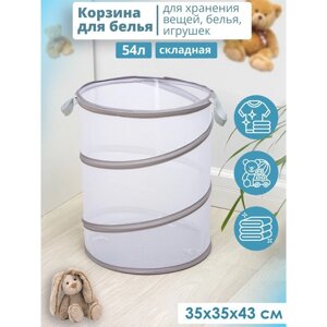 Корзина для белья Доляна, складная, 353543 см, цвет белый