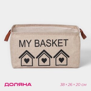 Корзина для хранения с ручками Доляна My Basket, 382620 см, цвет бежевый