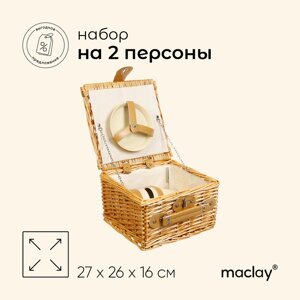 Корзина для пикника maclay, плетёная, 2 персоны, 27х26х16 см, лоза