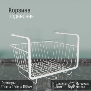 Корзина подвесная Доляна, 292519,5 см, цвет белый