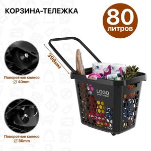 Корзина-тележка пластиковая 80 л, с 1 пластиковой ручкой, цвет чёрный