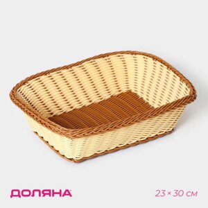 Корзинка для фруктов и хлеба Доляна «Молочный шоколад», 2330 см, пластик, плетёная, молочная