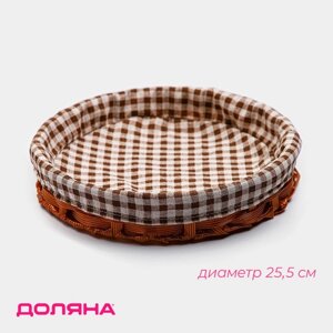Корзинка для хлеба Доляна «Домашний уют», d=25.5 см, пластик, плетёная, коричневая