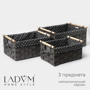 Корзины для хранения LaDоm, 3 шт, ручное плетение, цвет серый