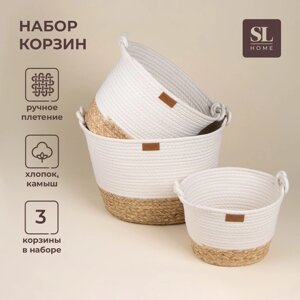 Корзины для хранения SL Home, плетёные, ручной работы, 3 шт: 242117 см, 302522 см, 353027 см