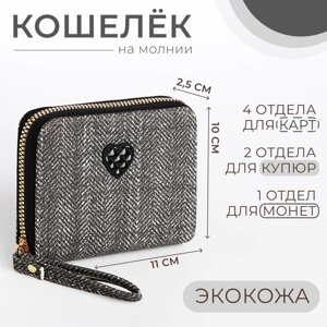 Кошелёк детский на молнии, цвет чёрный