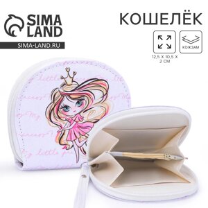 Кошелек детский Princess, 12.5х10.5 см