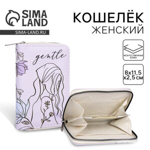 Кошелёк на молнии из искусственной кожи NAZAMOK Gentle