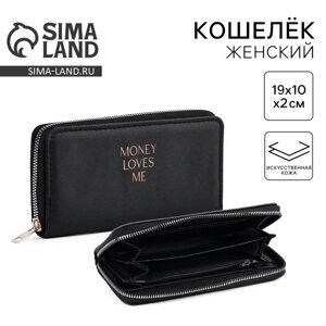 Кошелёк на молнии кожзам «Money loves me», чёрный цвет