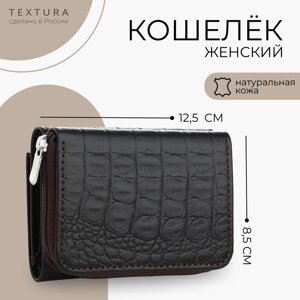 Кошелёк женский на молнии TEXTURA, цвет коричневый