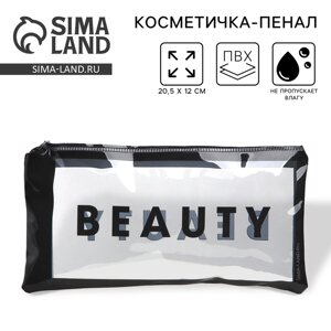 Косметичка-пенал PVC на молнии «BEAUTY»