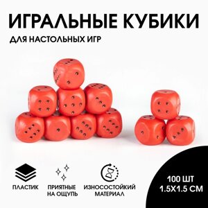 Кости игральные, кубики для настольных игр, 1.5 х 1.5 х 1.5 см, набор 100 шт, красные