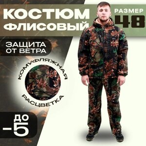 Костюм мужской флисовый, р. 48, рост 176 см