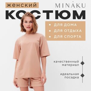 Костюм женский (футболка, шорты) MINAKU: Casual collection цвет песочный, размер 48