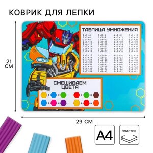 Коврик для лепки, формат А4 «Трансформеры», Трансформеры