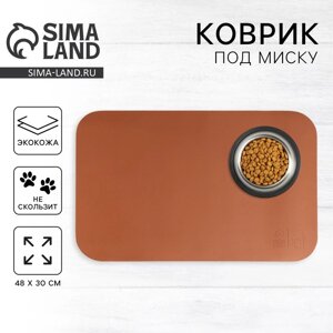 Коврик для миски из экокожи 48 х 30 см, коричневый