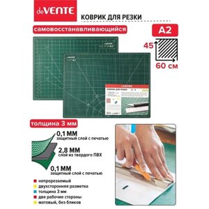 Коврик для резки макетный A2 deVENTE, 3 мм, непрорезаемый, двусторонний, трёхслойный