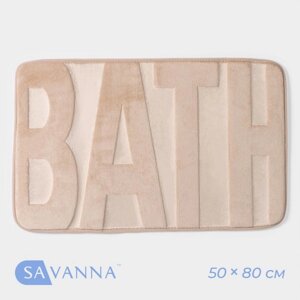 Коврик для ванной и туалета SAVANNA «Bath», 5080 см, цвет бежевый