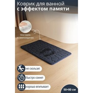 Коврик для ванной и туалета SAVANNA Memory foam, 5080 см, синий