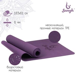 Коврик для йоги Sangh, 183610,6 см, цвет фиолетовый