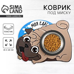 Коврик под миску «Моя еда!35х28 см