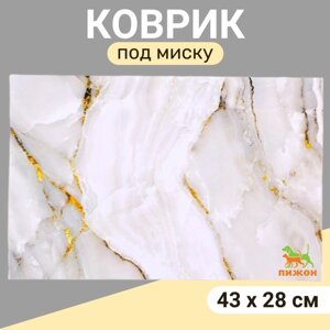 Коврик под миску "Пижон" 43 х 28 см "Мрамор"