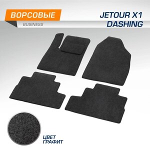 Коврики текстильные в салон для Jetour Dashing 2020-н. в., графит, 5 частей 5060301