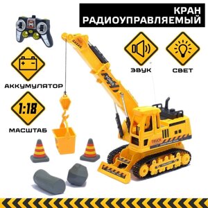 Кран радиоуправляемый «Гусеничный», с аккумулятором, 1:18, световые и звуковые эффект