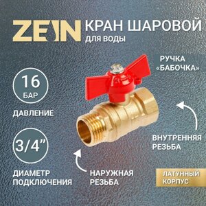 Кран шаровой ZEIN, внутренняя/наружная резьба 3/4", бабочка