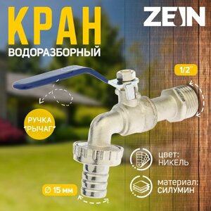 Кран водоразборный со штуцером ZEIN, 1/2", ручка, корпус цинк