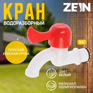 Кран водоразборный ZEIN, 1/2", плоская красная ручка, PP, кран-букса, белый