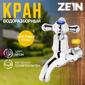 Кран водоразборный ZEIN, 1/2", с крест-ручкой, PP, кран-букса, хром