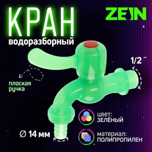 Кран водоразборный ZEIN, 1/2", со штуцером, с плоской ручкой, PP, зеленый