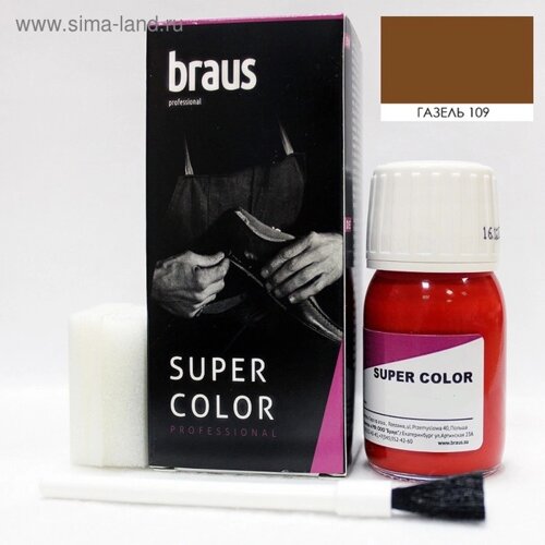 Краситель для обуви Braus Super Color, для кожи, цвет газель, 25 мл