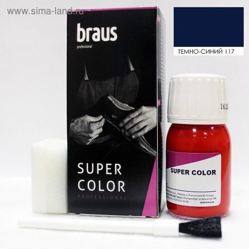 Краситель для обуви Braus Super Color, для кожи, цвет тёмно-синий, 25 мл