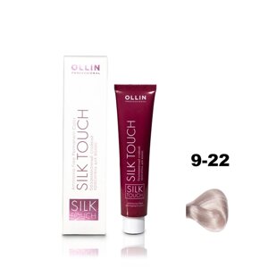 Краситель для волос Ollin Professional Silk Touch, безаммиачный, тон 9/22 блондин фиолетовый