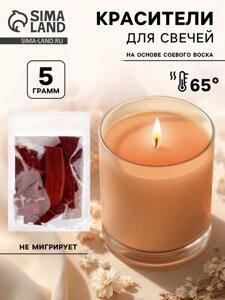 Краситель на основе соевого воска для свечей, 5 г, цвет оранжевый