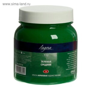 Краска акриловая художественная в банке 220 мл, ЗХК "Ладога", зелёная средняя, 2223722