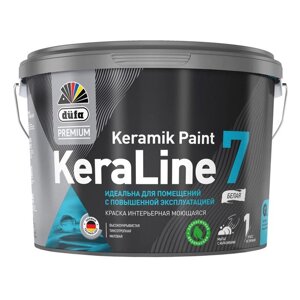 Краска акриловая интерьерная ВД düfa Premium KeraLine 7 матовая, База А, 2,5л