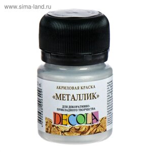 Краска акриловая Metallic 20 мл, ЗХК Decola, серебро, 4926966
