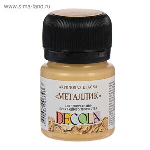 Краска акриловая Metallic 20 мл, ЗХК Decola, Золото сусальное, 4926974