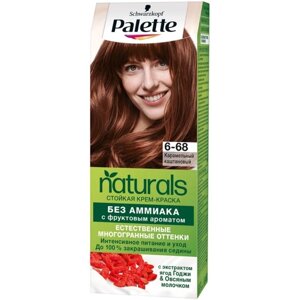 Краска для волос Palette Naturals, 6-68 карамельный каштановый, 110 мл