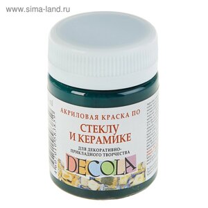 Краска по стеклу и керамике ЗХК Decola, 50 мл, изумрудная, 4028720