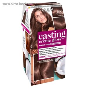 Краска-уход для волос L'oreal Casting Creme Gloss, без аммиака, оттенок 500 светлый каштан