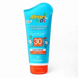 Крем детский Africa Kids для защиты от солнца на суше и на море, SPF 30, 150 мл.