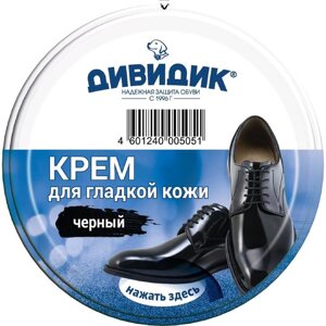 Крем для обуви Дивидик «Классик», цвет чёрный, 50 мл